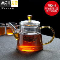 三维工匠璃山壶玻璃茶壶过滤泡茶壶家用可高温耐热茶水分离泡茶器茶具 1雅集璃山壶750(琥珀色)