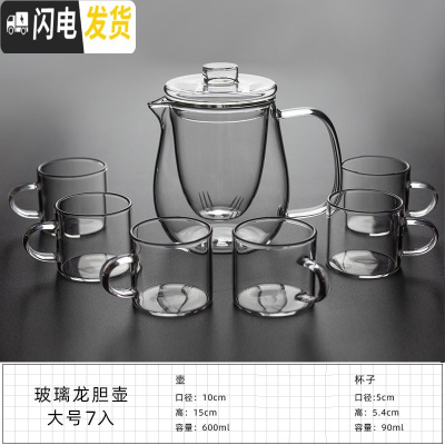 三维工匠玻璃茶具套装日式功夫茶杯透明家用简约加厚可高温红茶喝茶泡茶壶 玻璃龙胆壶——大号7入