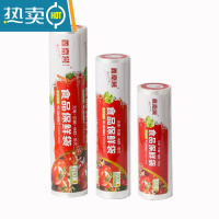 敬平保鲜袋冰箱透明pe密封点断式家用加厚手撕冷藏收纳袋 大+中+小 300个[75%选择] 1