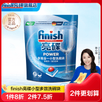 finish亮碟小型多效洗碗块24块洗碗机专用洗涤剂去污光亮防垢非洗碗粉专用盐去污光亮防垢