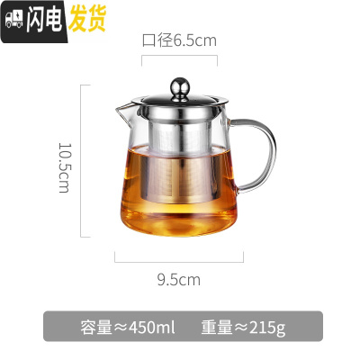 三维工匠飘逸杯玻璃泡茶壶套装过滤家用办公室茶具茶水分离冲茶器小沏茶杯 450单壶