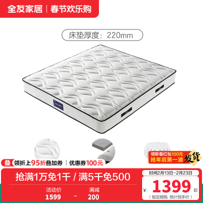全友家居床垫高纯度乳胶弹簧防螨抑菌竹炭海绵床垫软硬两用床垫