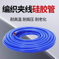 鑫迈凯斯 硅胶管 耐高温夹线编织硅胶管 内径20mm