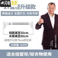 三维工匠晾衣杆伸缩杆免打孔窗帘杆衣柜撑杆浴帘杆卧室子卫生间浴室帘架 0.5-0.8米[加厚27管径]