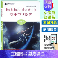 A5 女巫芭丝谢芭 初中通用 [正版]黑猫中学英语分级阅读 中学ABCDE级123456789101112册 初一初二初