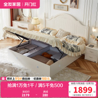 全友家居高箱储物床 韩式田园1.5/1.8米板式储物床带床垫高箱床
