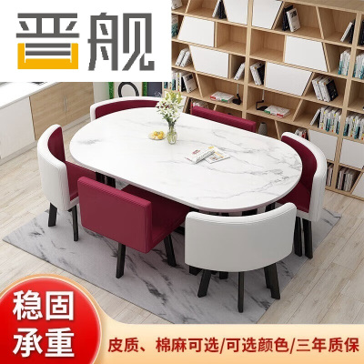 晋舰长方形办公会议洽谈接待休闲桌椅组合培训休息区洽谈桌紫红色