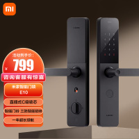 [旗舰店]小米 智能门锁 E10 C级锁芯 指纹锁电子锁家用门锁 防盗门锁NFC密码锁