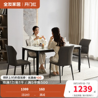 全友家居现代极简实木餐桌椅子组合客厅家用钢化玻璃吃饭方桌