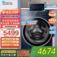 小天鹅滚筒洗衣机全自动 纯平全嵌[本色蓝氧2.0 TG100V89PRO]护色洗 1.1洗净比家电国家政府补贴