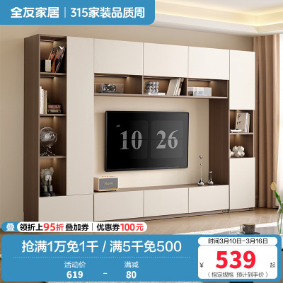 全友家居意式极简组合电视柜收纳储物柜一体高级感