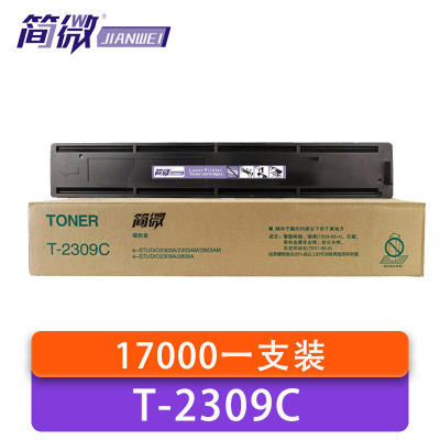 简微 硒鼓 T2309C 支