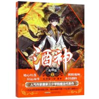 [N]酒神(典藏版1)-9787539668024