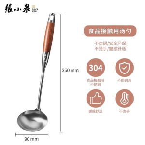 张小泉家用不锈钢炒菜锅铲厨房专用加长版汤勺官方旗舰店正品8138