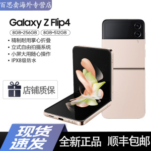 三星 SAMSUNG Galaxy Z Flip4 5G折叠屏 港版 移动联通电信全网通5G 8GB+512GB 紫色 幽紫秘境