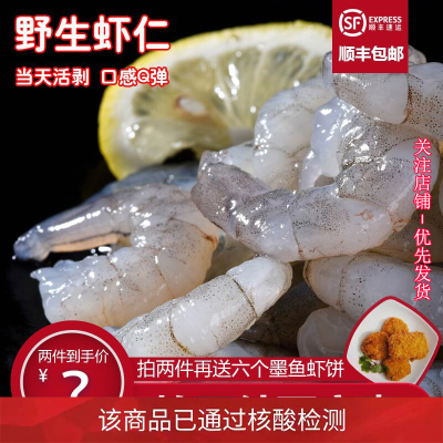 沈志雄船长东山岛海鲜海捕海虾仁翡翠虾仁大虾仁鲜活速冻虾仁鲜虾仁青虾仁红虾仁 1份是2斤装