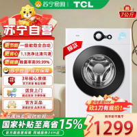 TCL 7公斤 除菌健康洗 一级能耗 上排水设计 不锈钢蜂巢水晶内筒 一键启动滚筒变频洗衣机TG-V70B