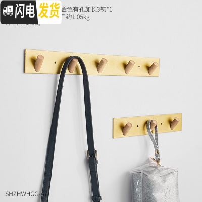 三维工匠北欧家居客厅卧室墙上钥匙挂钩玄关墙壁免打孔挂衣钩创意墙面装饰 金色加长有孔组合(3钩+5钩)赠品,方法与上相同