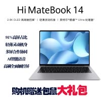 华为(HUAWEI) Hi MateBook 14 14.2英寸笔记本电脑 酷睿 Ultra5-125H 32G 1TB 2.8K OLED触控手写屏 轻薄机身 深空灰