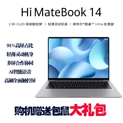 WIKO(唯科) 华为智选 Hi MateBook 14 14.2英寸笔记本电脑 酷睿 Ultra5-125H 32G 1TB 2.8K OLED触控手写屏 轻薄机身 深空灰
