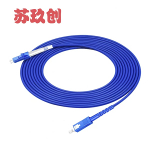 苏玖创铠装尾纤SC/LC-35米 根