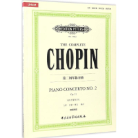 [M]第二钢琴协奏曲-9787810967808