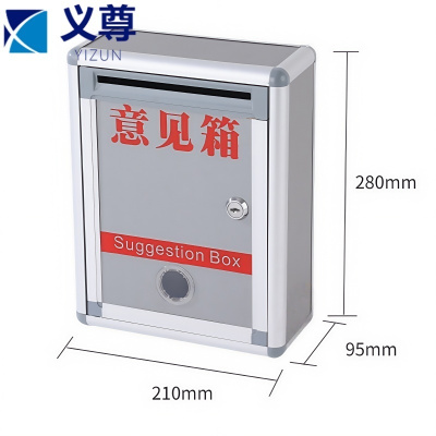 义尊 意见箱 BF02 个