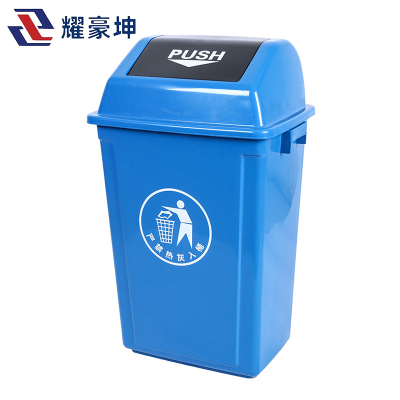 耀豪坤 摇盖垃圾桶H-60L/个