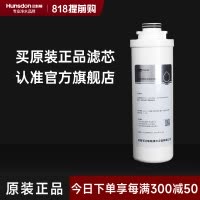汉斯顿/Hunsdon滤芯 旋拧式300G长效反渗透RO膜