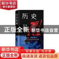 正版 历史悬案 文若愚 中国华侨出版社 9787511348548 书籍