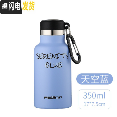 三维工匠保温杯男士女大容量运动水杯学生杯子便携简约户外不锈钢保温水瓶 天空蓝350送瓶刷+杯套