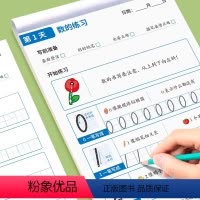 60天打卡 幼小衔接练字帖 [正版]幼小衔接 数字练字帖 每日一练数学练习本 数字描红学前班人教版一日一练 描红本 中班