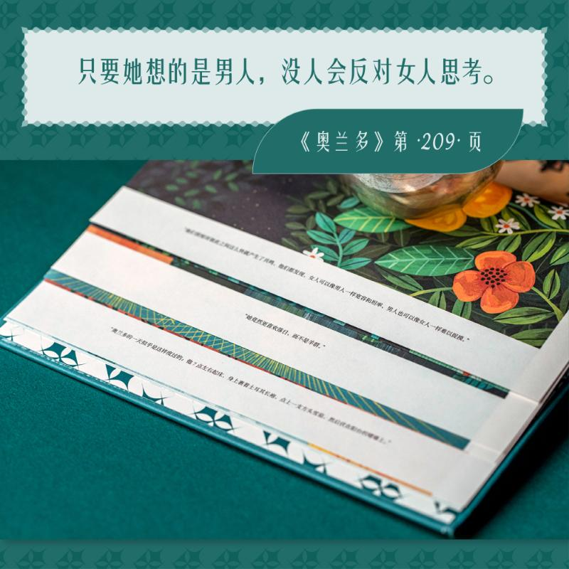 [M]奥兰多 插图珍藏版-9787201174822
