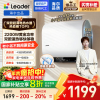 海尔出品统帅60升双胆电热水器家用储水式双2200W速热国家补贴20%扁桶镁棒免换LEC6001HD-F3MINI