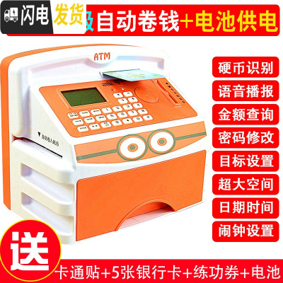 三维工匠电子存钱罐密码箱多功能超大号大容量可取出儿童小孩男孩女孩玩具 209[电池版]橙色储蓄罐