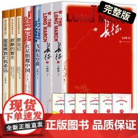 昆虫记红星照耀中国寂静的春天长征飞向太空港星星离我们有多远人民文学出版社正版原著完整版八年级上册必读名著课外阅读书籍初二