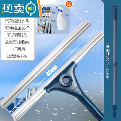 敬平擦玻璃器家用玻璃刮水器家政保洁专用高层窗外加长伸缩清洁工具 蓝色40cm刮刀+1.2米伸缩加强杆+替换条+
