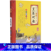[正版]笠翁对韵 全新修订版 书籍 书店 南京大学出版社
