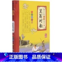 [正版]笠翁对韵 全新修订版 书籍 书店 南京大学出版社