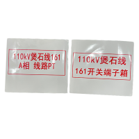 鸿灵睿芯 ZSMP11 400*320mm热软印标识牌(计价单位:个)