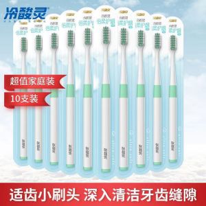 冷酸灵护龈牙刷软毛小头成人清洁牙龈情侣装高颜值家庭装实惠批发