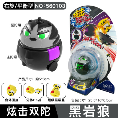 三宝正版旋炫击双陀玩具陀螺新款儿童男孩超变魔幻坨螺战炫技玄机黑岩狼主陀螺VS副陀螺-