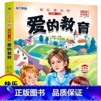 彩色 [正版]快乐读书吧 爱的教育 6年级上册阅读课外书 老师同步阅读课外书