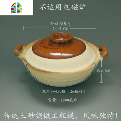 土豆粉砂锅专用锅防烫瓦煲粗陶沙锅炖肉单柄燃气煲仔米线小号商用 FENGHOU 单柄土锅2人份(加绑铁丝)