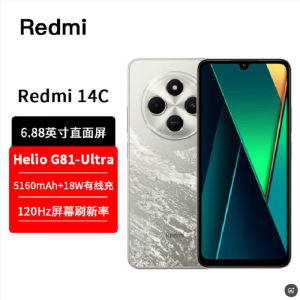 小米Redmi 14C 冰川银 6GB+128GB 八核芯 全网4G 1300W影像 5160mAh长续航 智能手机 红米