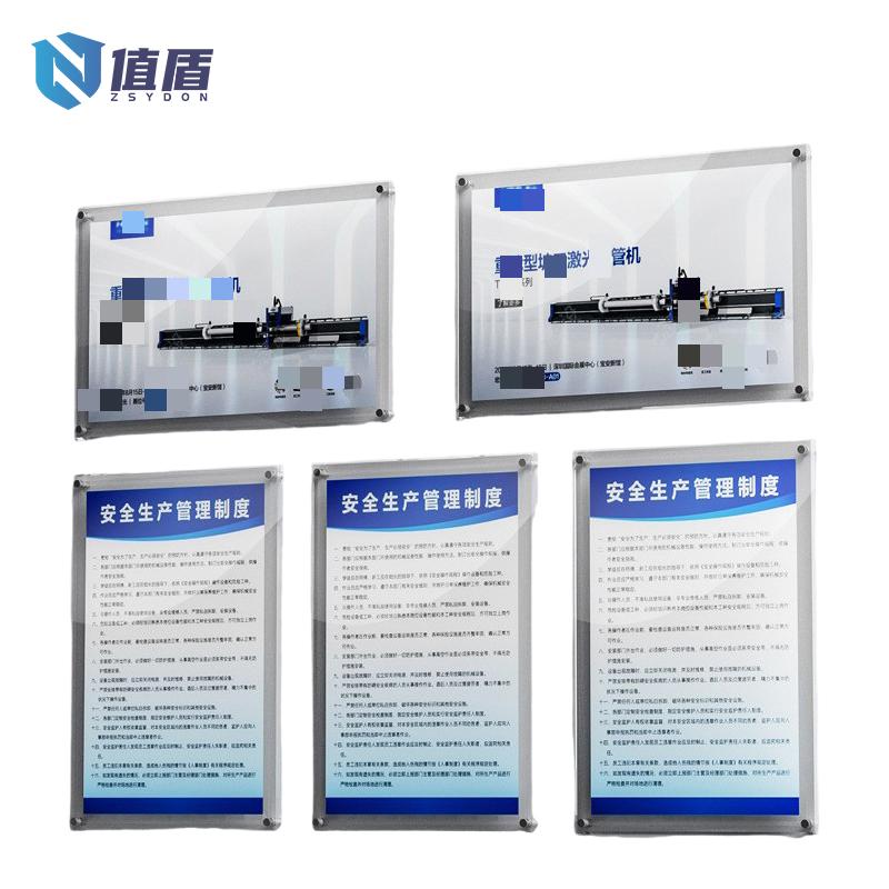 值盾 ZSYDON 亚力克标识牌制度牌双层5+3mm 50*70cm 套