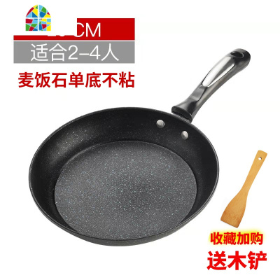 平底锅不粘锅煎锅烙饼无油烟铁小煎饼电磁炉燃气不沾煎蛋家用 FENGHOU 26CM麦饭石复底煎锅+玻璃盖