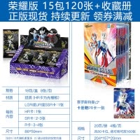 奥特曼卡片荣耀版收藏册玩具闪卡金卡怪兽游戏卡牌全套中文新版 荣耀版15包 收藏册