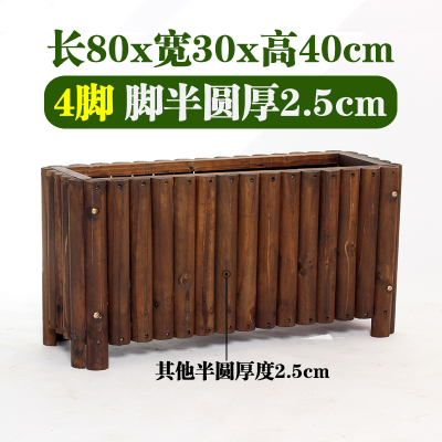 户外防腐木花箱长方形阳台种菜盆碳化实木花盆种树花大号种植箱长80*宽30*高40大