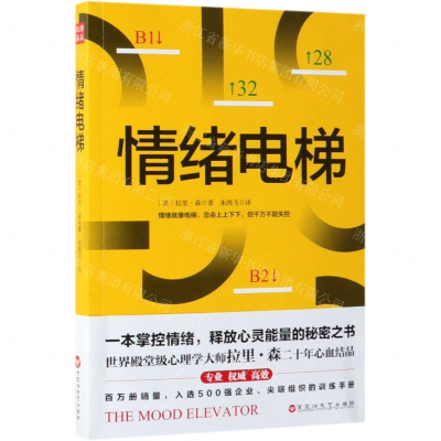 [N]情绪电梯-9787550029750